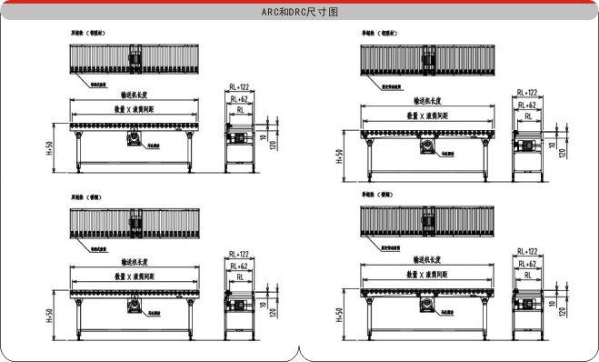 積放式滾筒輸送機(jī)示意圖